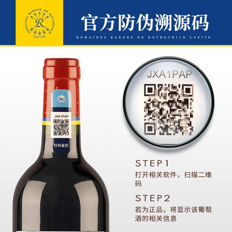 拉菲（LAFITE）传奇圣爱美乐干红葡萄酒750ml 法国原瓶进口红酒单支木盒装