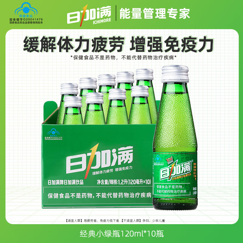 日加满 氨基酸功能饮料强免疫力含瓜拉纳 120ml*10瓶