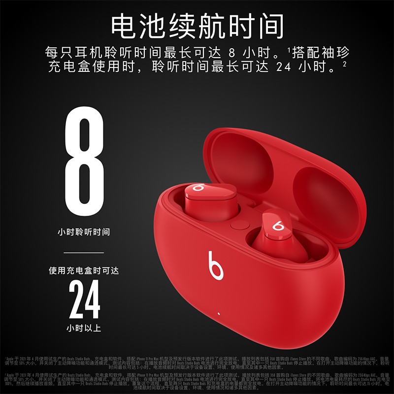 beats Beats Studio Buds 真无线降噪耳机 蓝牙耳机 兼容苹