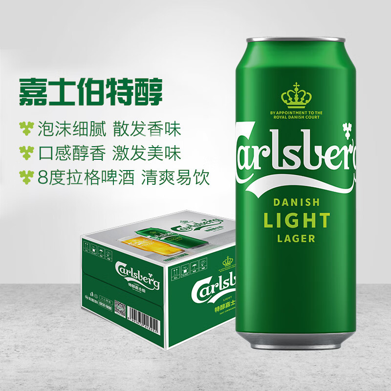 嘉士伯（Carlsberg） 特醇啤酒500ml*12听整箱装（新老包装随机发货