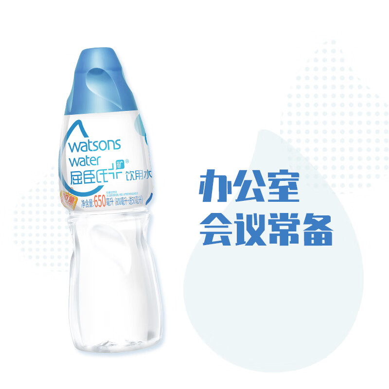 屈臣氏（Watsons）蒸馏饮用水 添加矿物质 户外旅行聚会 便携装 650ml