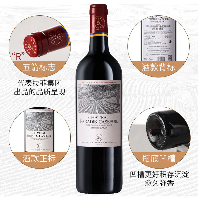 拉菲（LAFITE）凯萨天堂古堡珍酿干红葡萄酒 750ml*2 耀蓝礼盒装