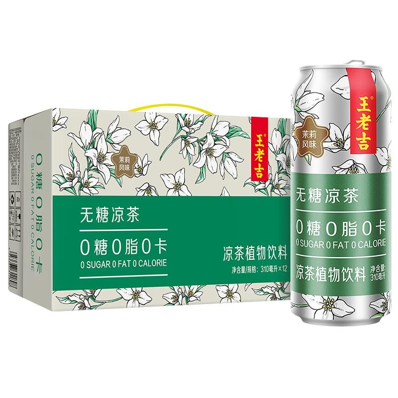 王老吉无糖凉茶茉莉风味0糖0卡植物饮料310ml*12罐整箱装