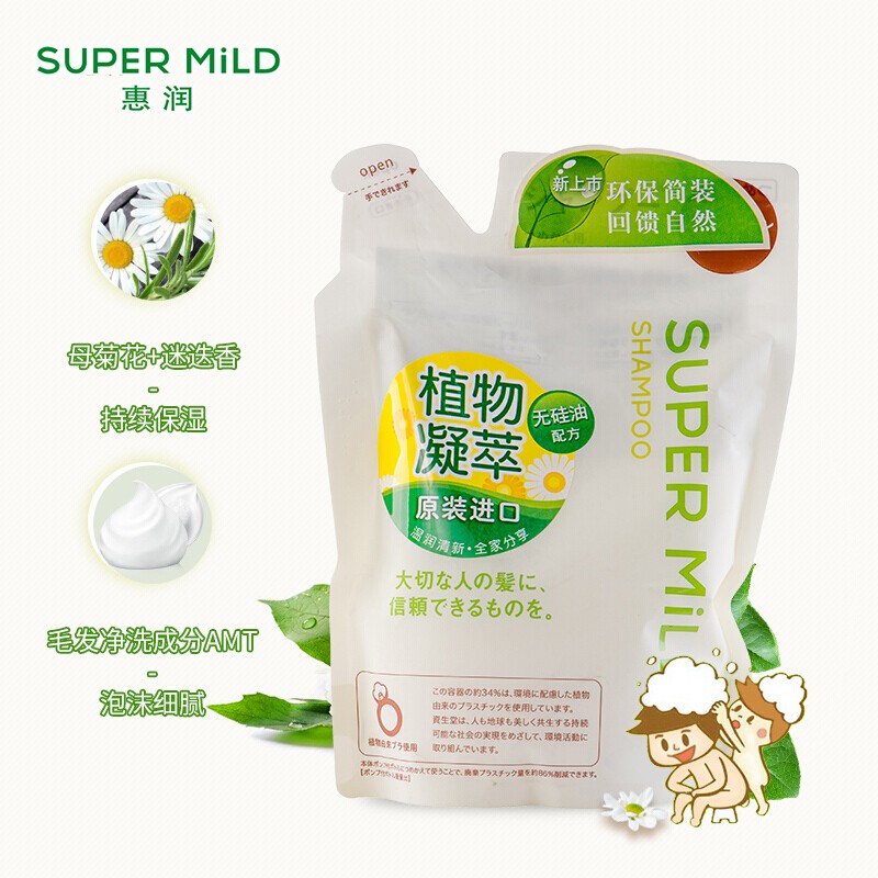 惠润（SUPER MiLD）洗发水绿野香氛洗发露替换装400ml原装进口草本配方