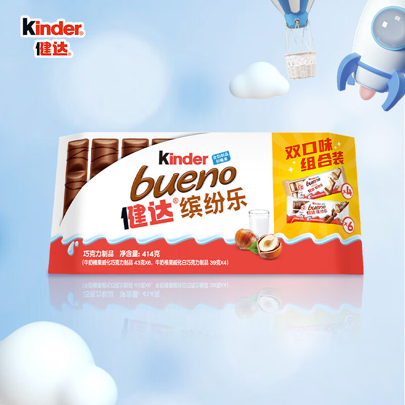 健达（Kinder）缤纷乐儿童牛奶榛果威化巧克力制品组合装儿童零食10包20条装