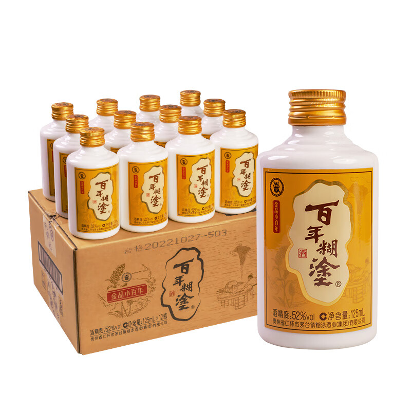 百年糊涂 金品经典小百年 浓香型白酒 52度125ml*12瓶 送礼白酒礼盒