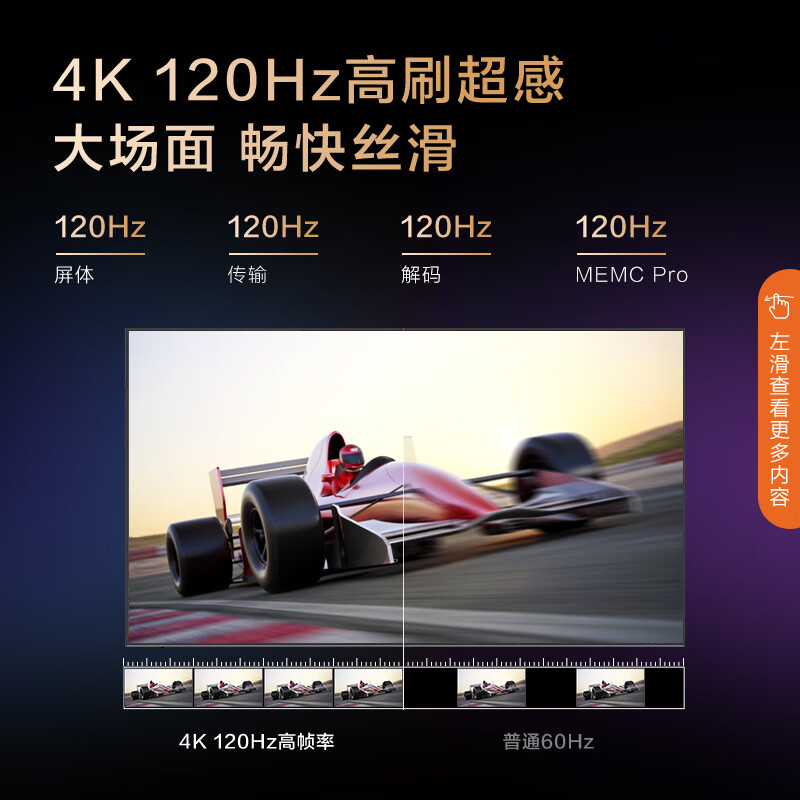 康佳KKTV U86V9 86英寸 120Hz高刷 3+64GB 巨幕大屏液晶平