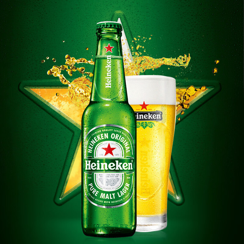 喜力（Heineken）经典啤酒330ml*24瓶 整箱装