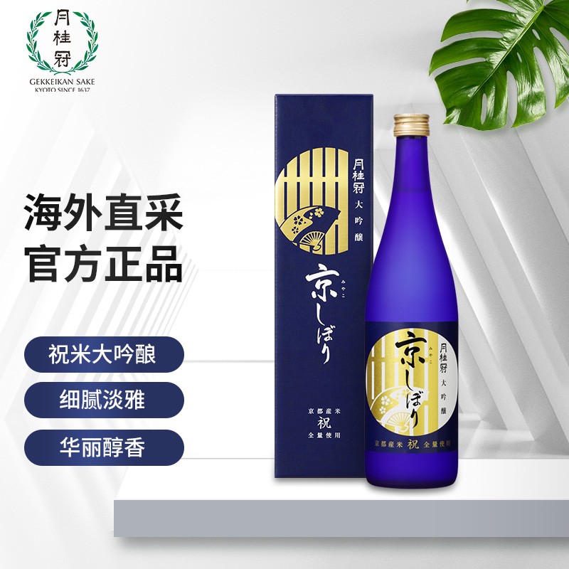 月桂冠 清酒烧酒 祝米大吟酿 720ml 720ml