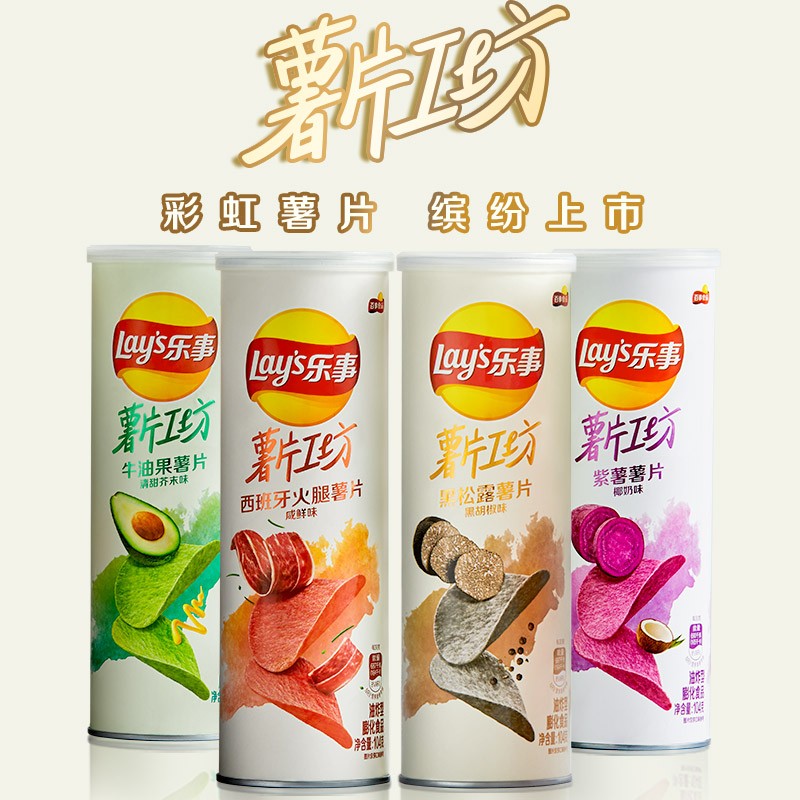 乐事Lay&apos;s 薯片工坊 黑松露薯片 黑胡椒味104克