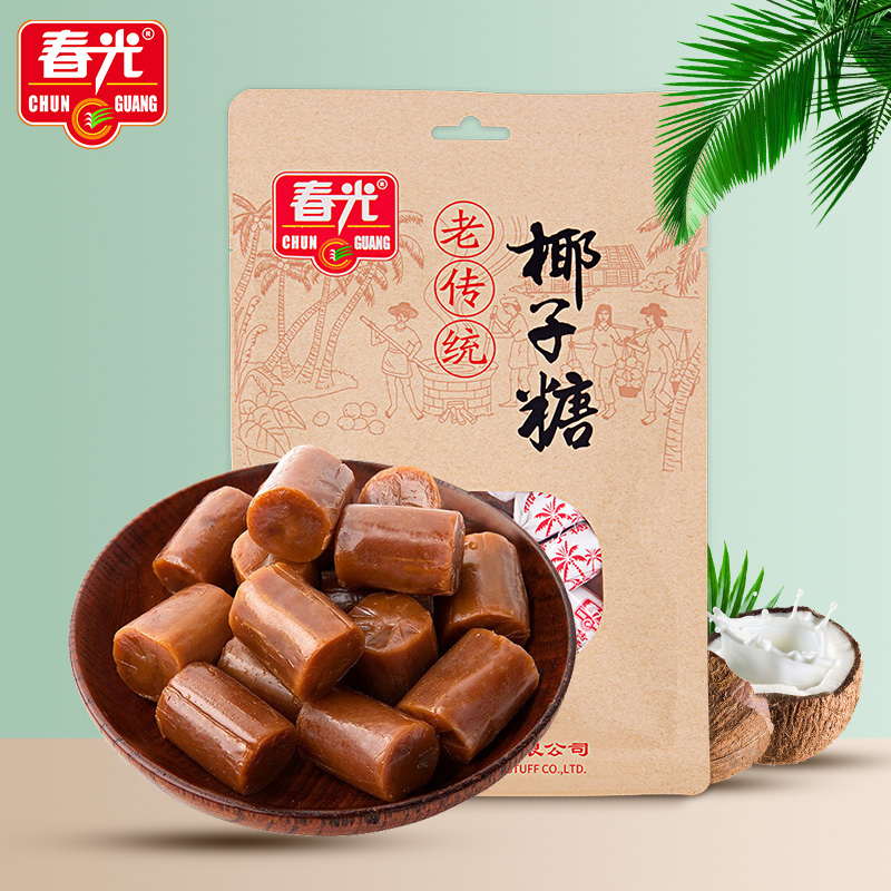 春光食品 海南特产 传统椰子硬糖 200g/袋 水果糖 喜糖 糖果 休闲零食