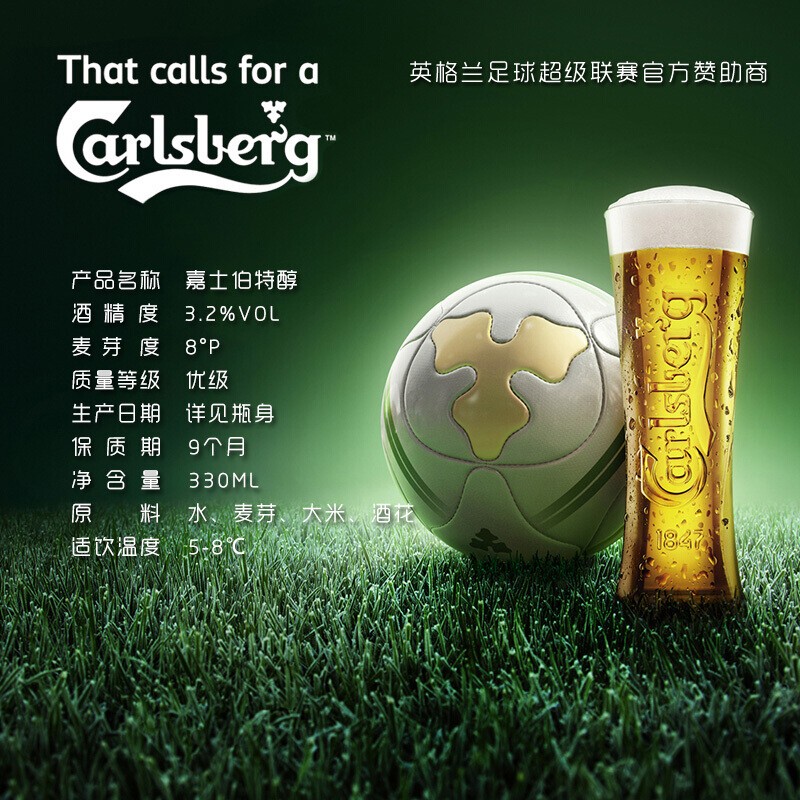 嘉士伯（Carlsberg）新品 无酒精低卡路里啤酒 海外直采 产地英国 原瓶进