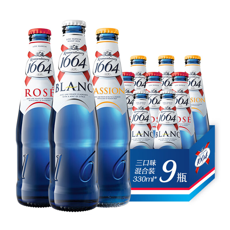 kronenbourg 1664啤酒3口味混合装330ml*9瓶 （白3瓶+桃红