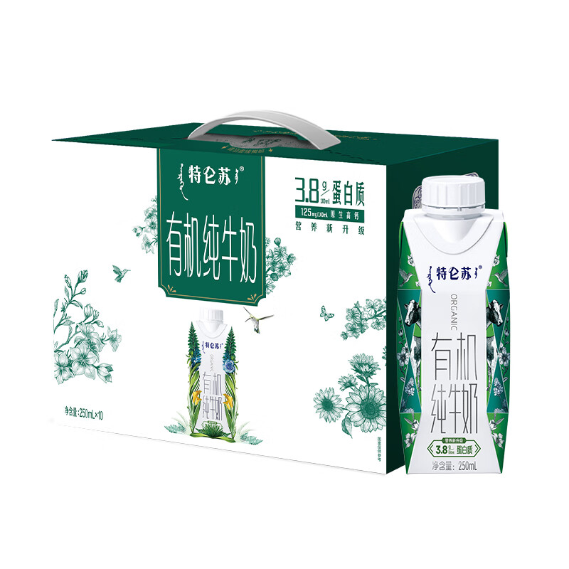 蒙牛 特仑苏 有机纯牛奶蛋白质含量升级 梦幻盖 250ml×10 品质好礼