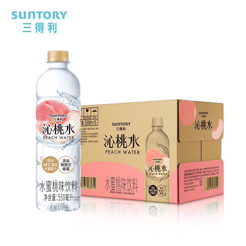 三得利 沁桃水 水蜜桃味饮料 550ml*15瓶整箱装