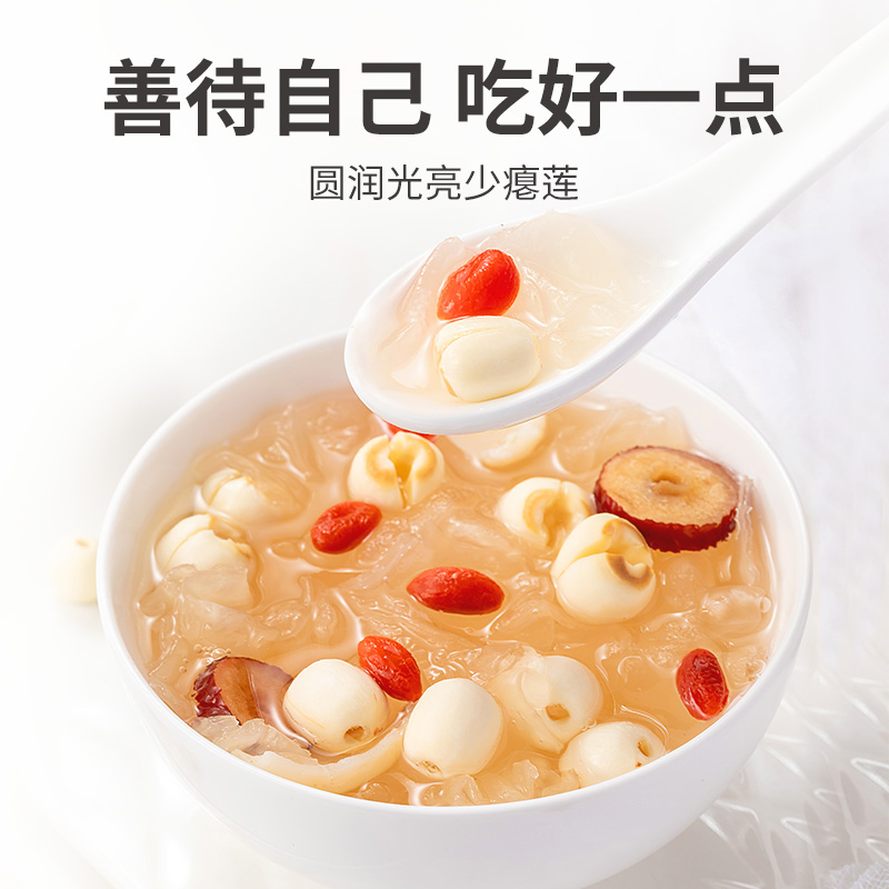 方家铺子 六星莲子 湘潭磨皮通芯白莲子250g/罐 甜汤百合桂圆银耳羹配料