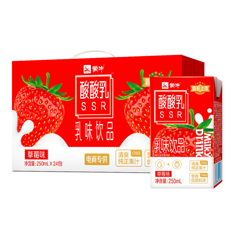 蒙牛 酸酸乳草莓味乳味饮品250ml×24 纯正果汁优选奶源 