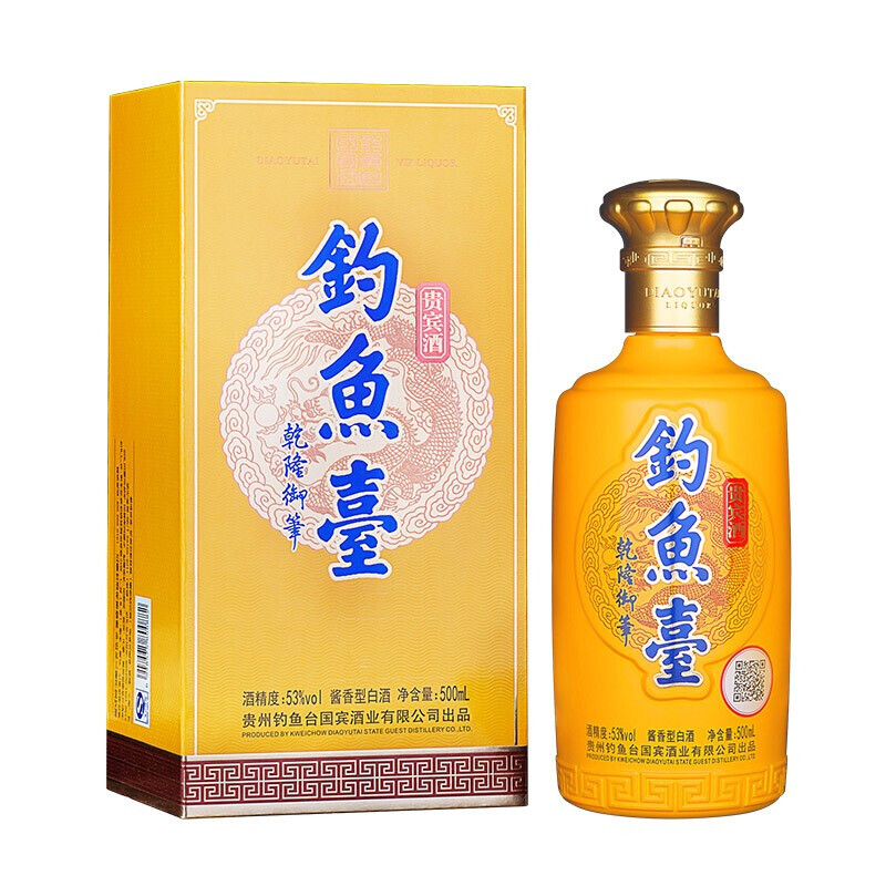 钓鱼台 贵宾酒（第二代） 酱香型白酒 53度 500ml 单瓶装