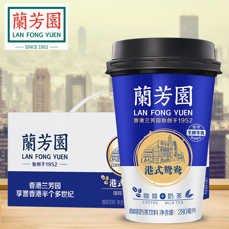 蘭芳園 LAN FONG YUEN 香港兰芳园正宗港式鸳鸯奶茶 港式奶茶 礼盒装