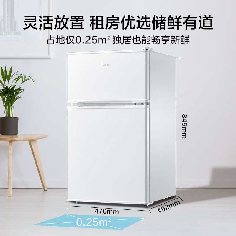 美的（Midea）88升迷你双开门小冰箱租房宿舍办公室小型家用双温可冷冻冷藏节能