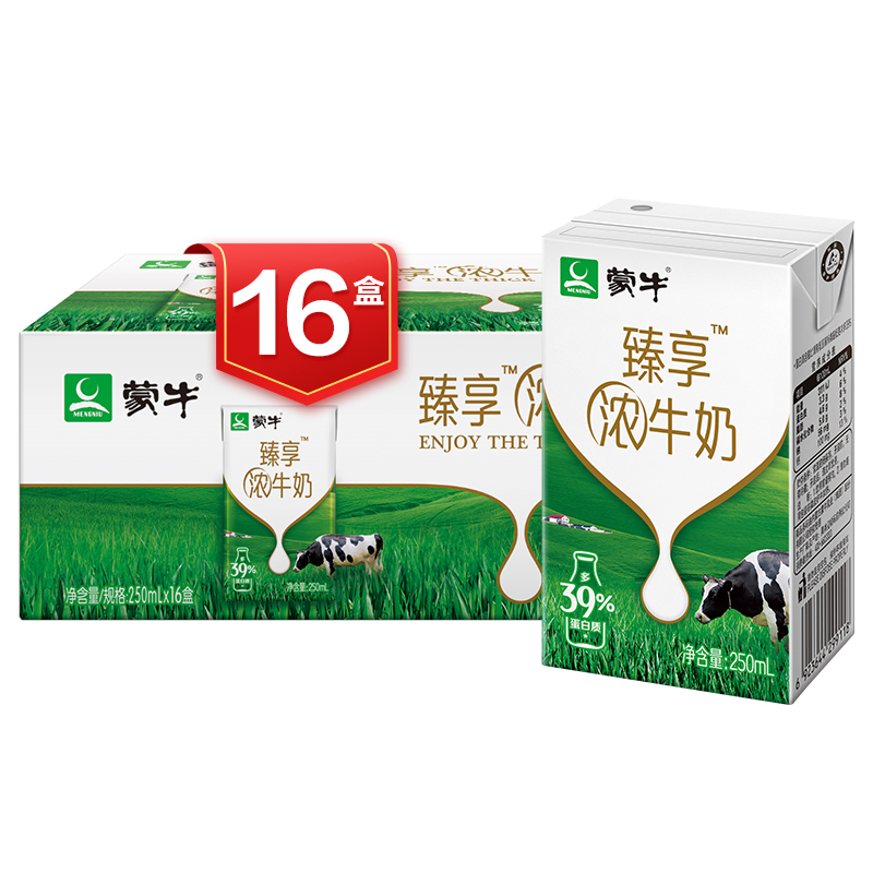 蒙牛 臻享 浓牛奶全脂调制乳利乐包250ml×16（包装随机）