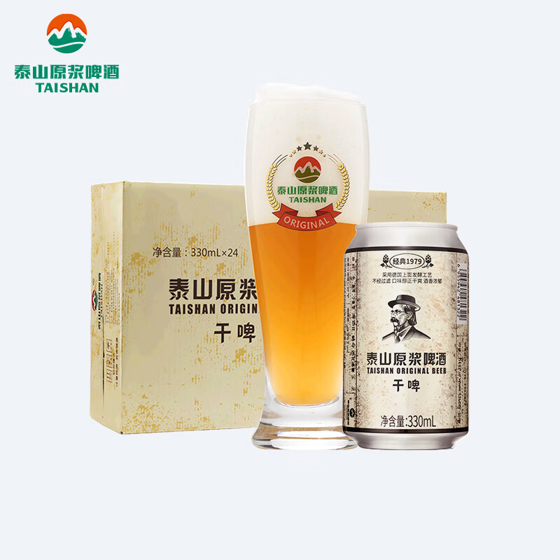 泰山啤酒（TAISHAN）10度 干啤原浆啤酒330ml*24听 整箱装