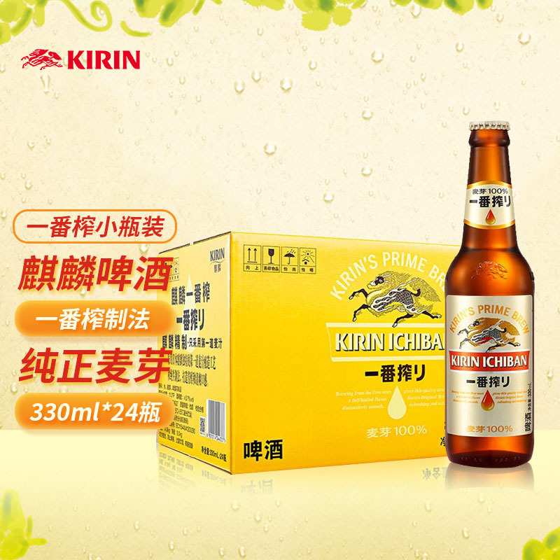 麒麟（Kirin） 一番榨 黄啤酒 330ml*24瓶装 整箱装