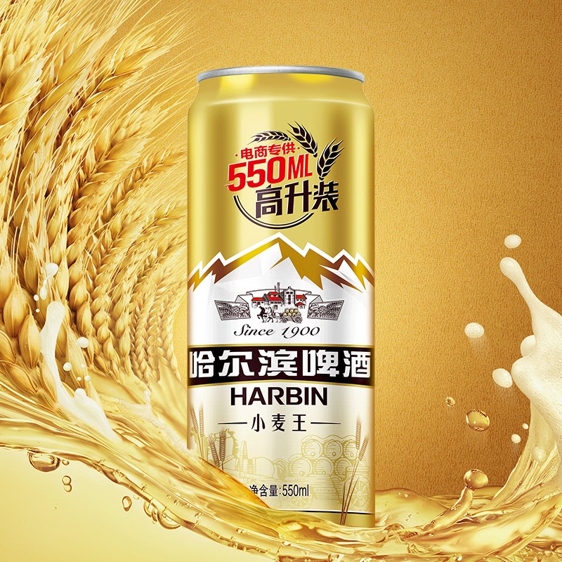 哈尔滨牌 小麦王啤酒 550ml*20听 整箱装