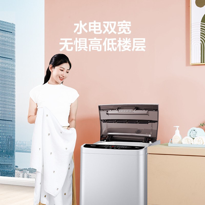 美的（Midea）波轮洗衣机全自动 65V35 6.5公斤 专利免清洗 品质电机