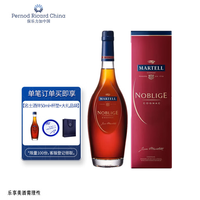 马爹利（Martell） 名士VSOP 干邑白兰地 洋酒 1500ml 