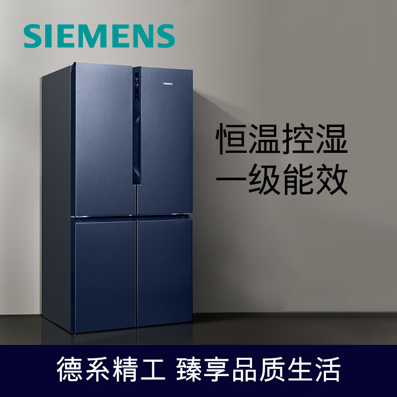 西门子（SIEMENS）605升十字四开对开门冰箱超大容量无霜冷藏精准保鲜分区冷