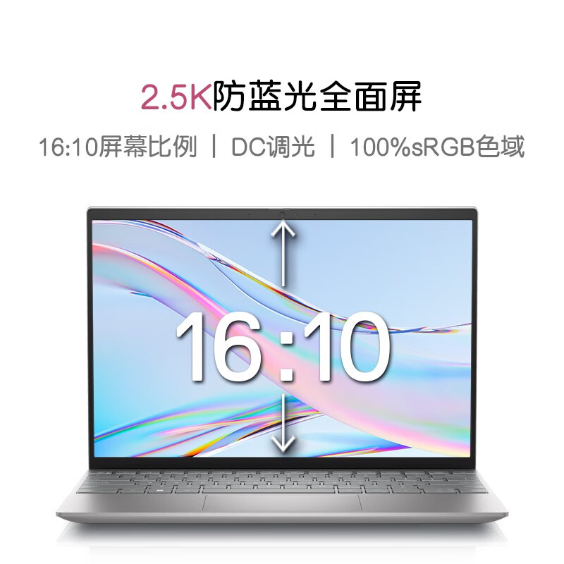 戴尔（DELL） 2023新灵越13pro13.3英寸笔记本电脑13代酷睿2.5