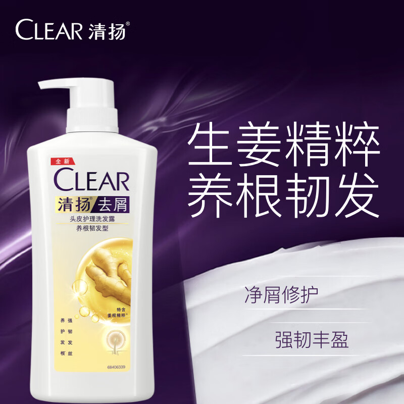 清扬（CLEAR）去屑洗发水 生姜强韧蓬松姜根精粹500g 洗发露洗头膏 C罗