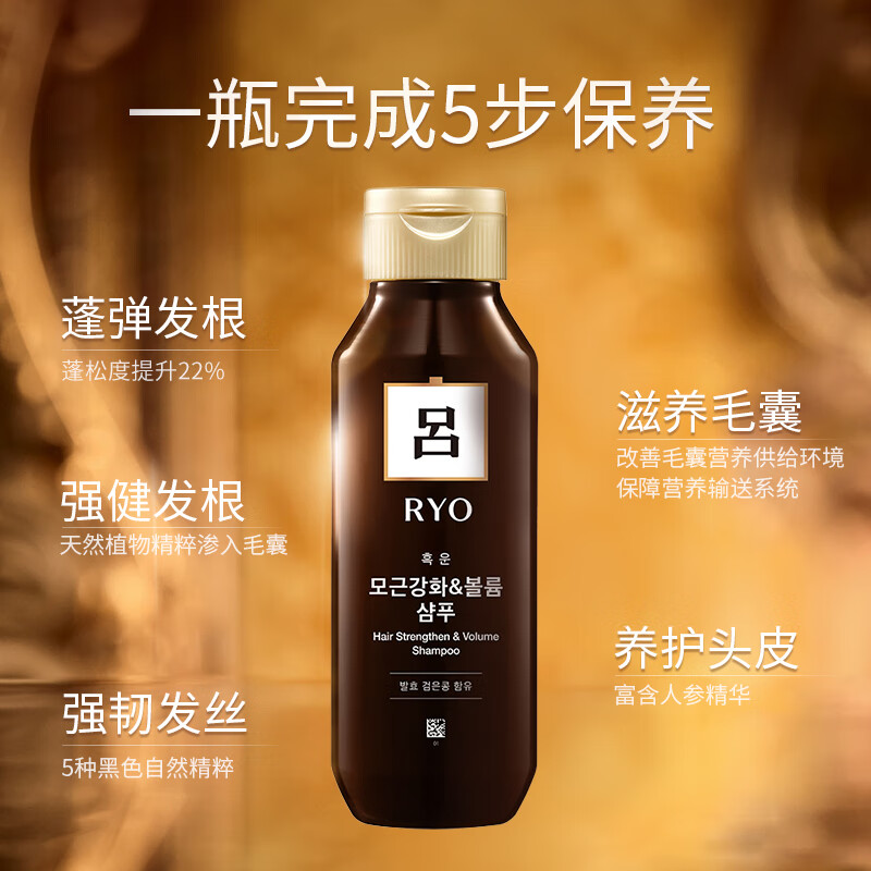 吕(Ryo)棕吕 固发滋养180ml 强健发根洗发水