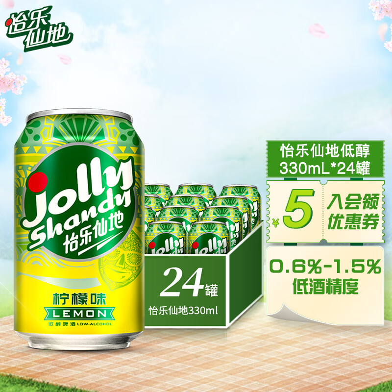 怡乐仙地（Jolly Shandy）柠檬味低醇果味啤酒330ml*24听 整箱装