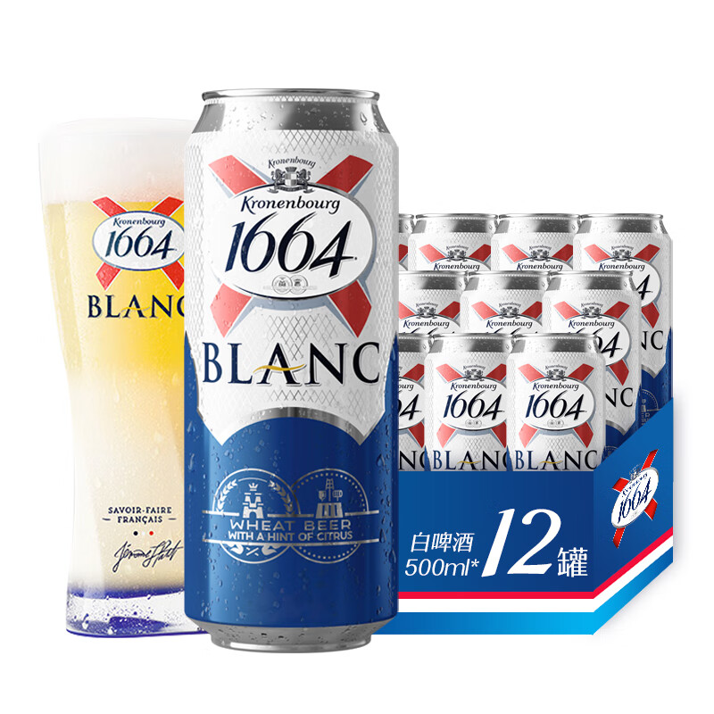 kronenbourg 1664白 啤酒500ml*12听 整箱装（新老包装随机