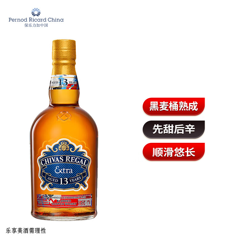 芝华士(Chivas) 13年苏格兰调和型威士忌洋酒柔醇黑麦桶1L