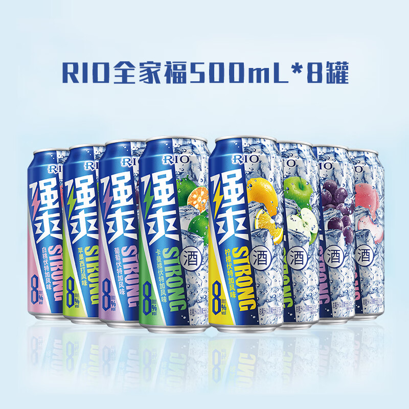 锐澳 RIO 预调 鸡尾酒 果酒 强爽全家福 500ml*8罐 5口味