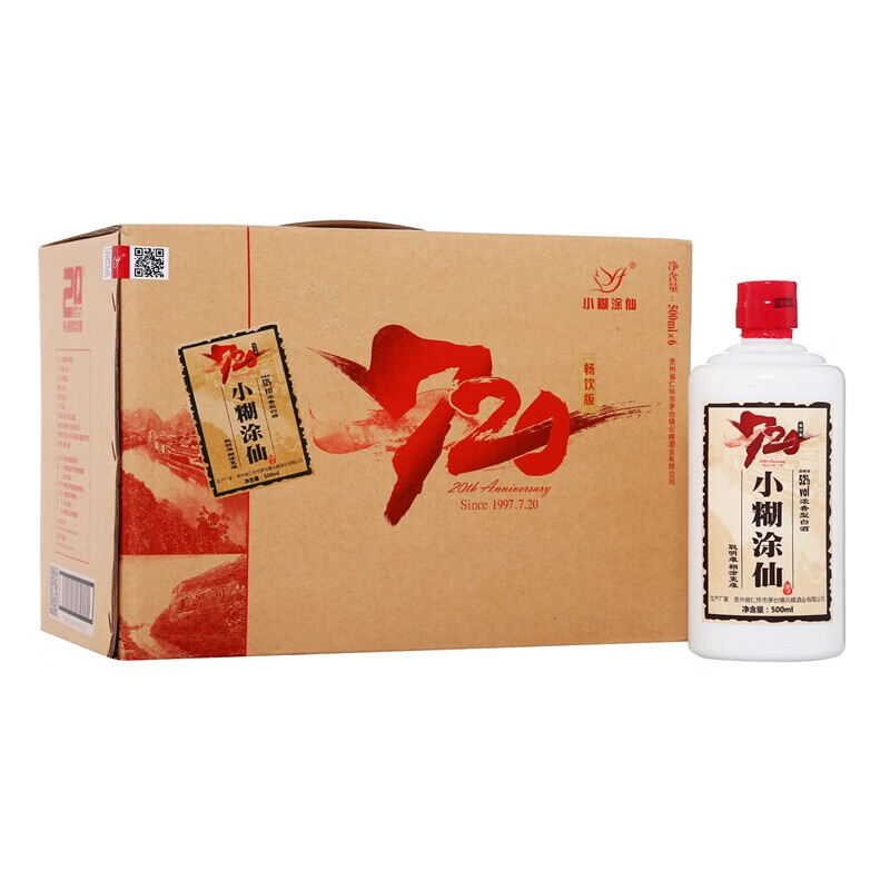 小糊涂仙20周年 720畅饮版（裸瓶装）浓香型白酒52度500ml*6瓶整箱装 