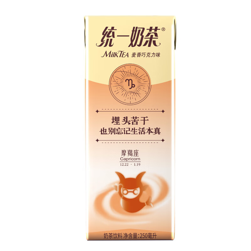 统一 奶茶（巧克力）陶白白星座版 250ml*24盒（新老包装随机发货）