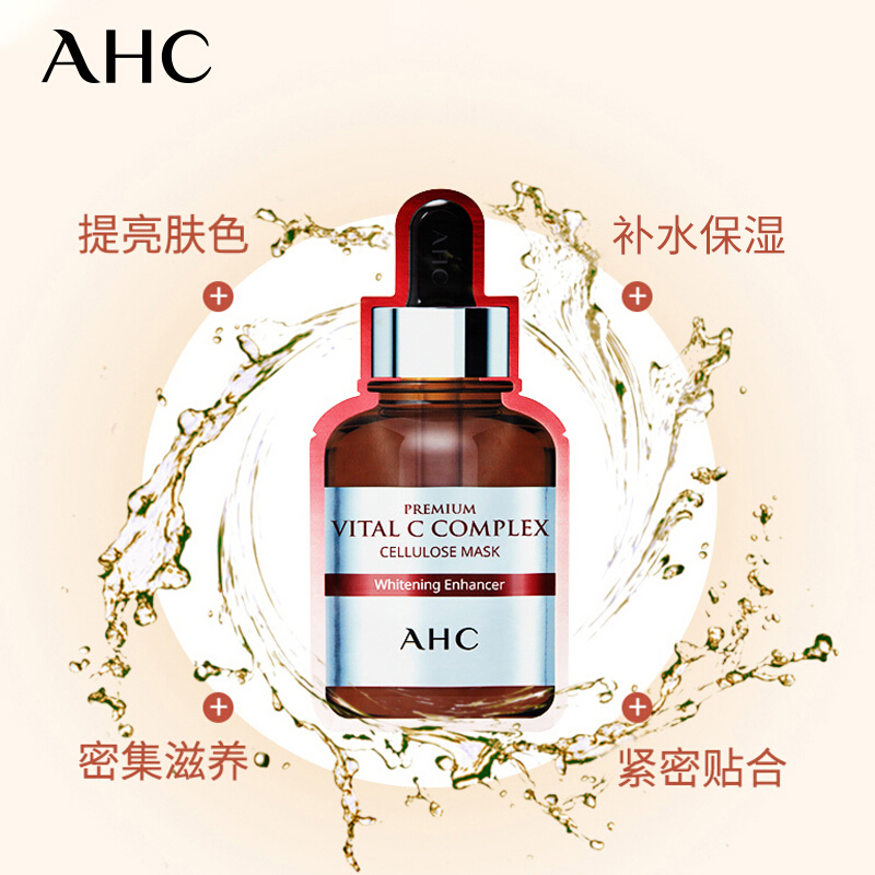 AHC高浓度维生素C面膜 5片/盒 ahc面膜 补水保湿 提亮肤色 深层锁水