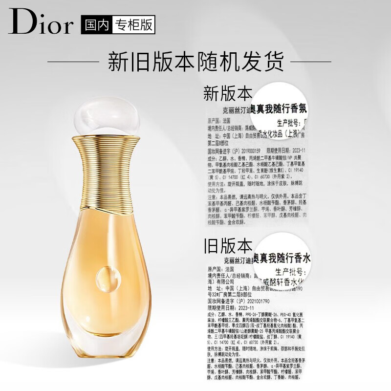 迪奥（Dior）真我随行香水20ml 女士香氛 浓香持久 生日礼物送女友 滚珠式