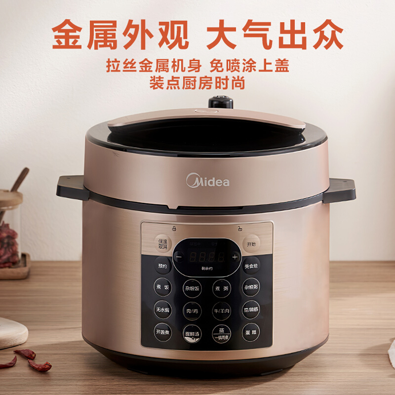 美的（Midea）提鲜系列 智能电压力锅6L家用多功能不粘双胆上蒸下煮开盖收汁 