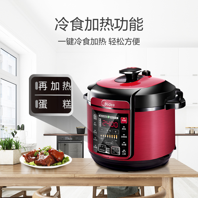 美的（Midea）智能电压力锅5L家用多功能 不粘双胆 浓香收汁 七段调压 一键