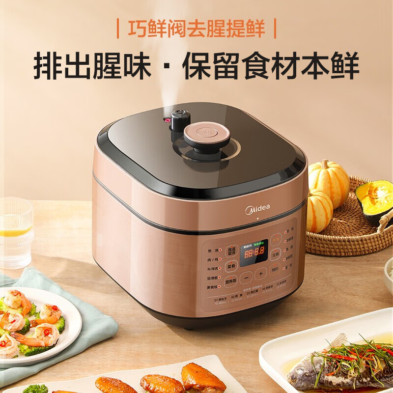 美的（Midea）提鲜系列 智能电压力锅5L家用多功能不粘双胆高压快煮上蒸下煮 