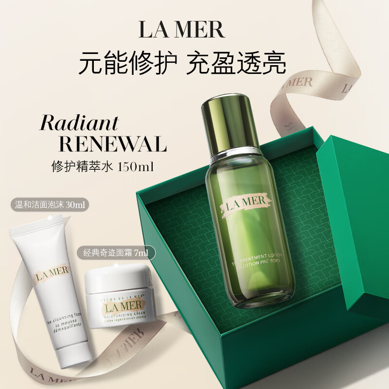 海蓝之谜（LA MER）精萃水礼盒150ml精华液精粹水护肤品套装化妆品母亲节礼