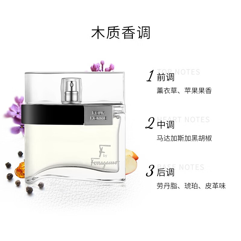 菲拉格慕（Ferragamo）非我莫属男士香水100ml 生日节日礼物送男友淡香