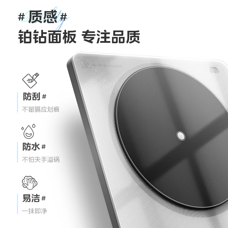 美的（Midea）铂钻系列 电磁炉 多档调节家用火锅炉 2200W大功率微晶面板