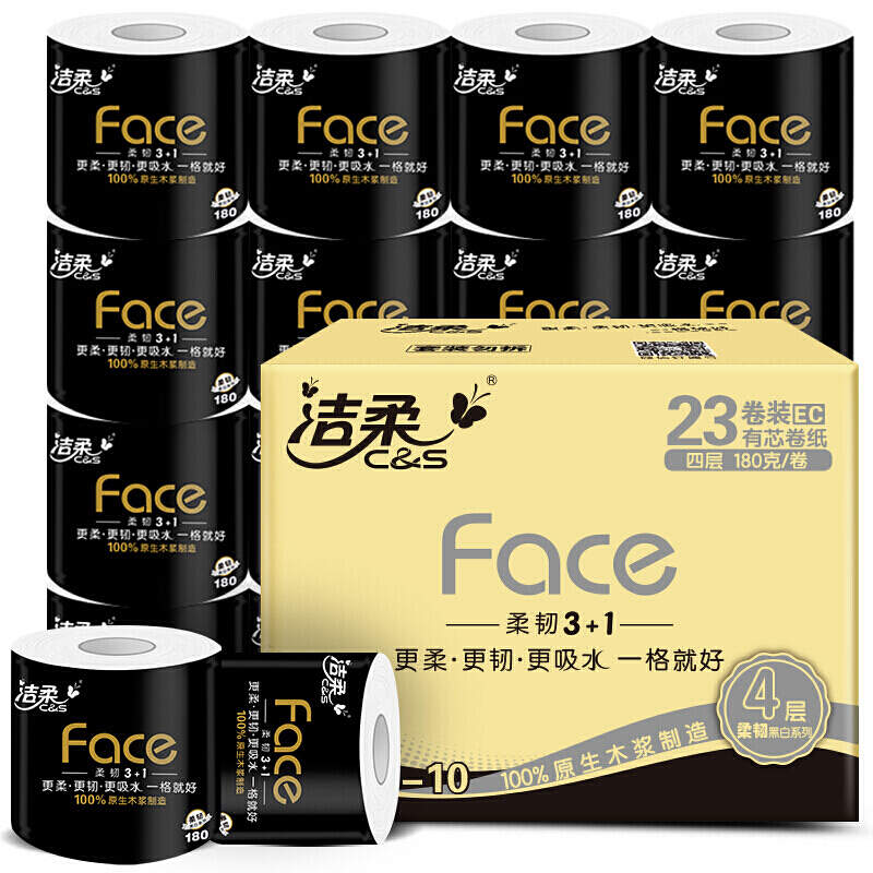 洁柔卷纸 黑Face加厚4层180g卫生纸*23卷（一格就够 吸水耐用易降解）