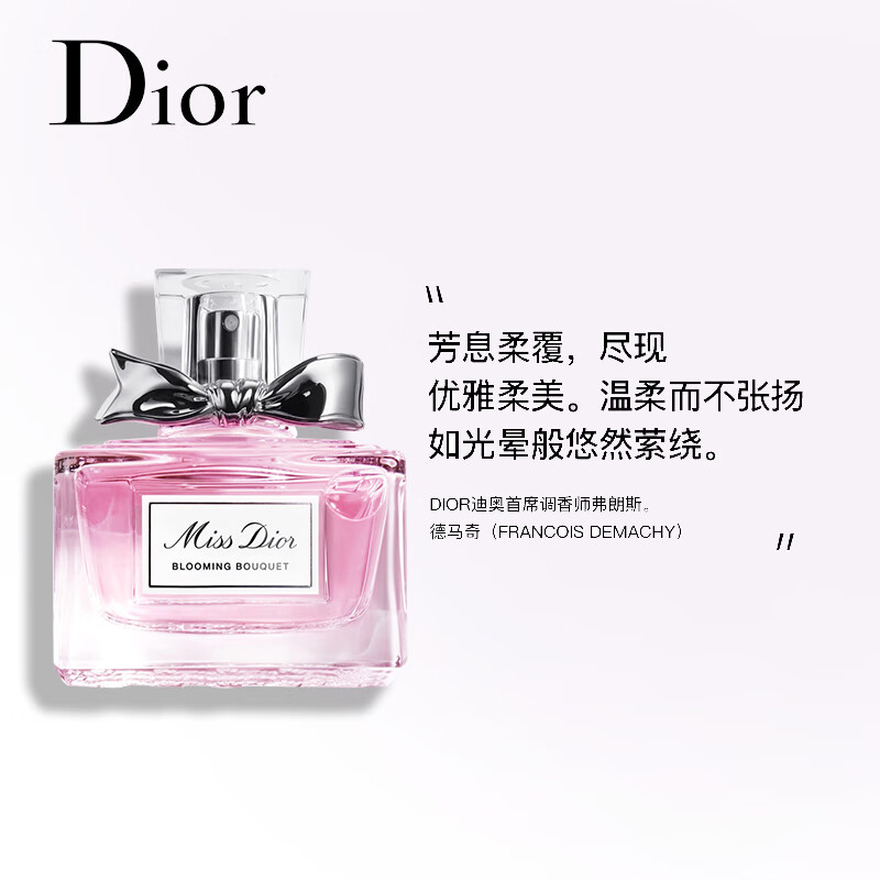 迪奥（Dior）花漾淡香水30ml 女士香氛 格纹礼盒 生日礼物送女友 新老版随